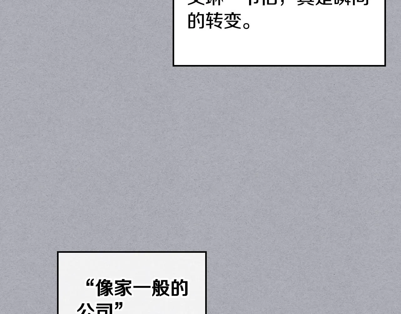 第1话 社畜猝死转生成小妹妹 第68页