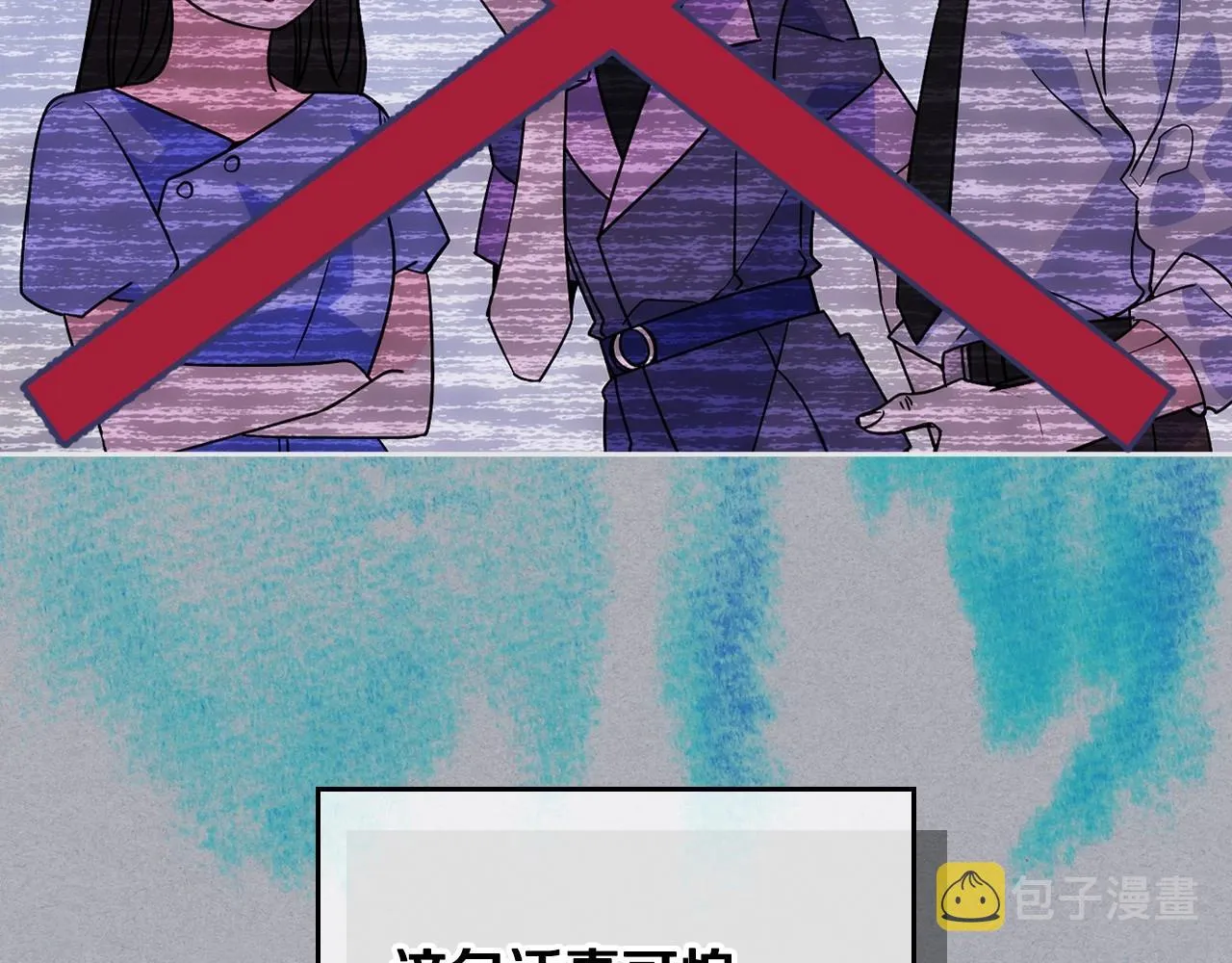 第1话 社畜猝死转生成小妹妹 第71页