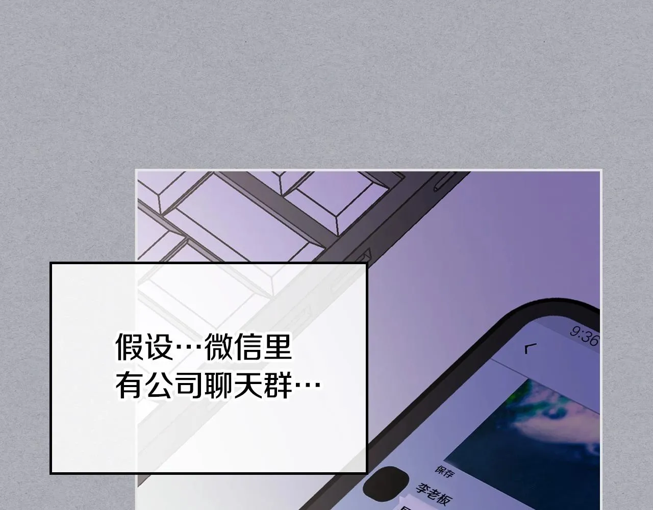 第1话 社畜猝死转生成小妹妹 第73页