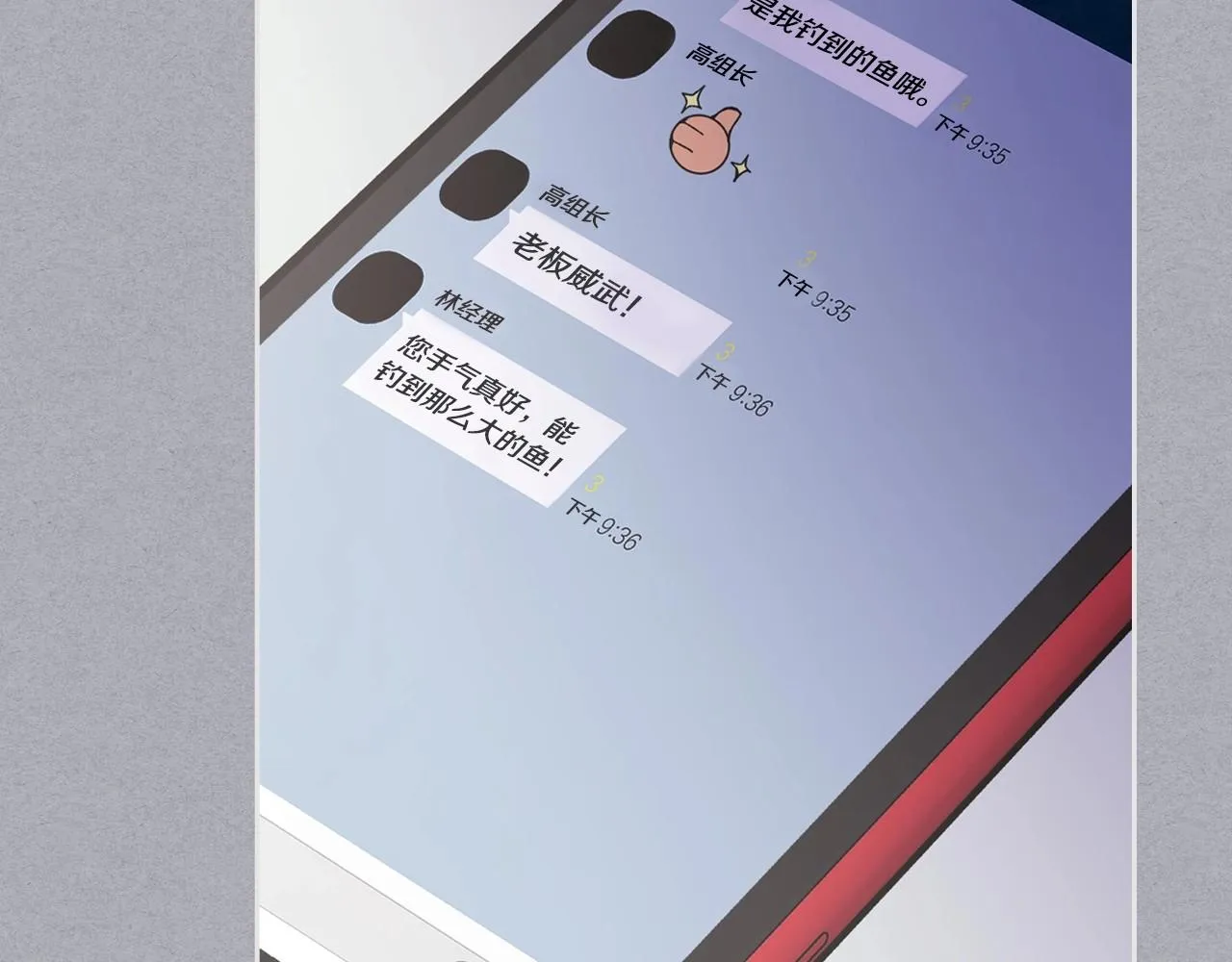 第1话 社畜猝死转生成小妹妹 第74页