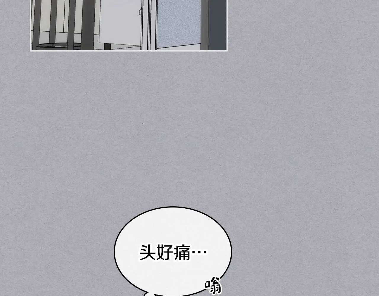 第1话 社畜猝死转生成小妹妹 第79页