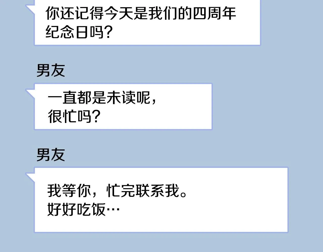 第1话 社畜猝死转生成小妹妹 第83页