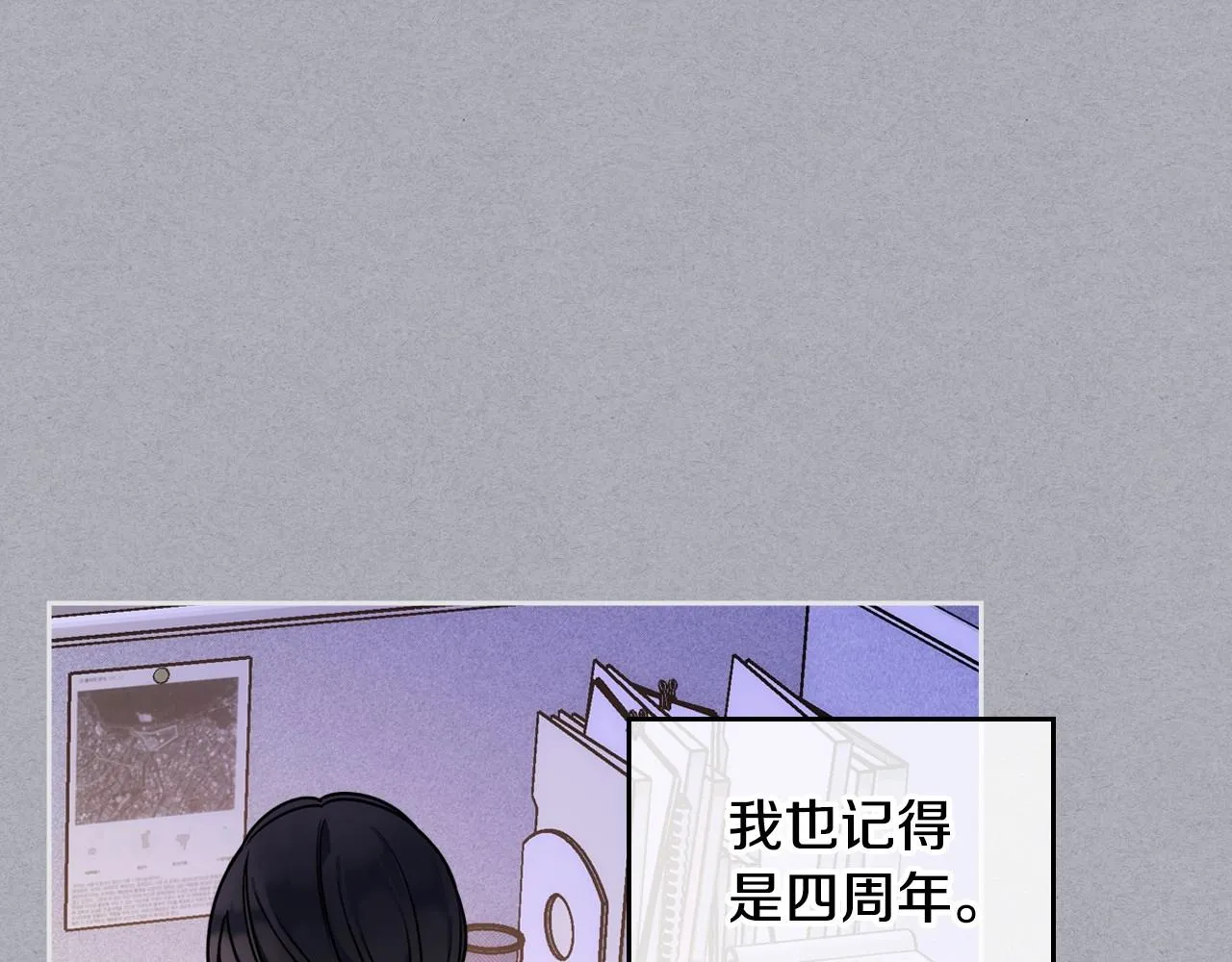 第1话 社畜猝死转生成小妹妹 第86页