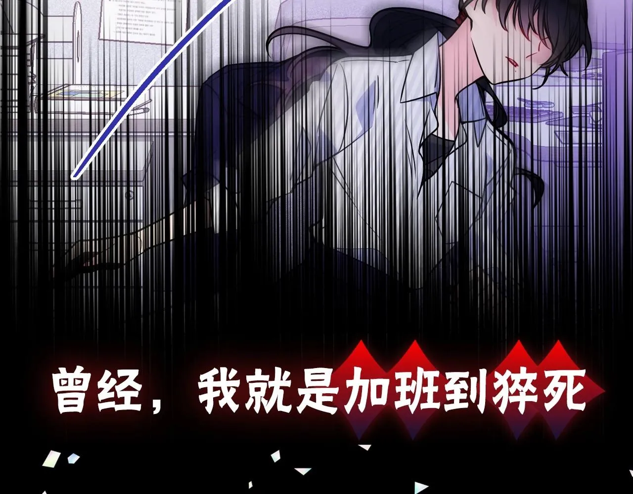 序章 守护哥哥却被“坏蛋”缠上 第26页
