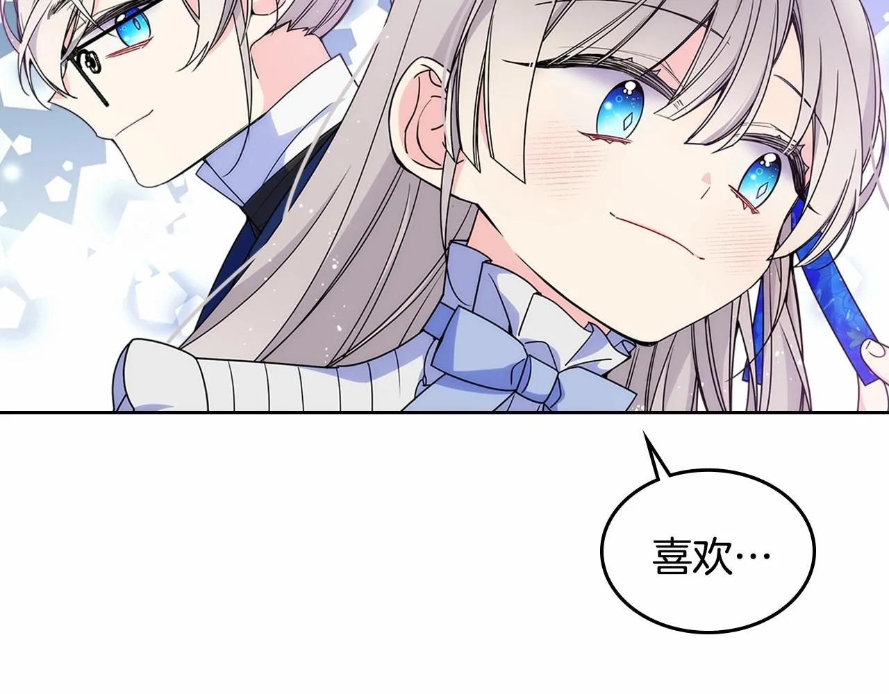 第24话 生日装扮 第53页