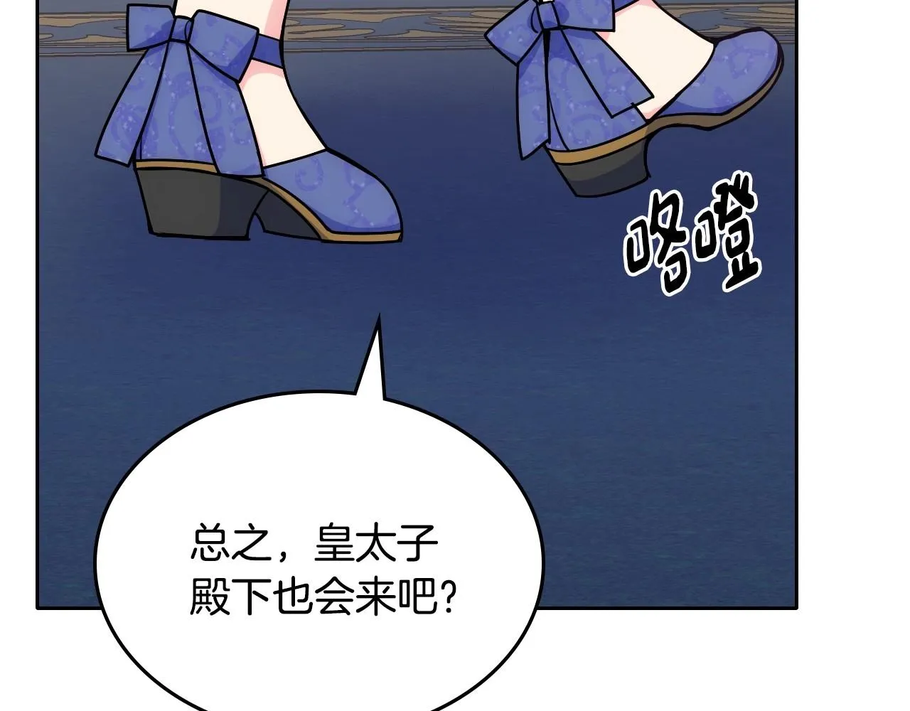 第24话 生日装扮 第114页
