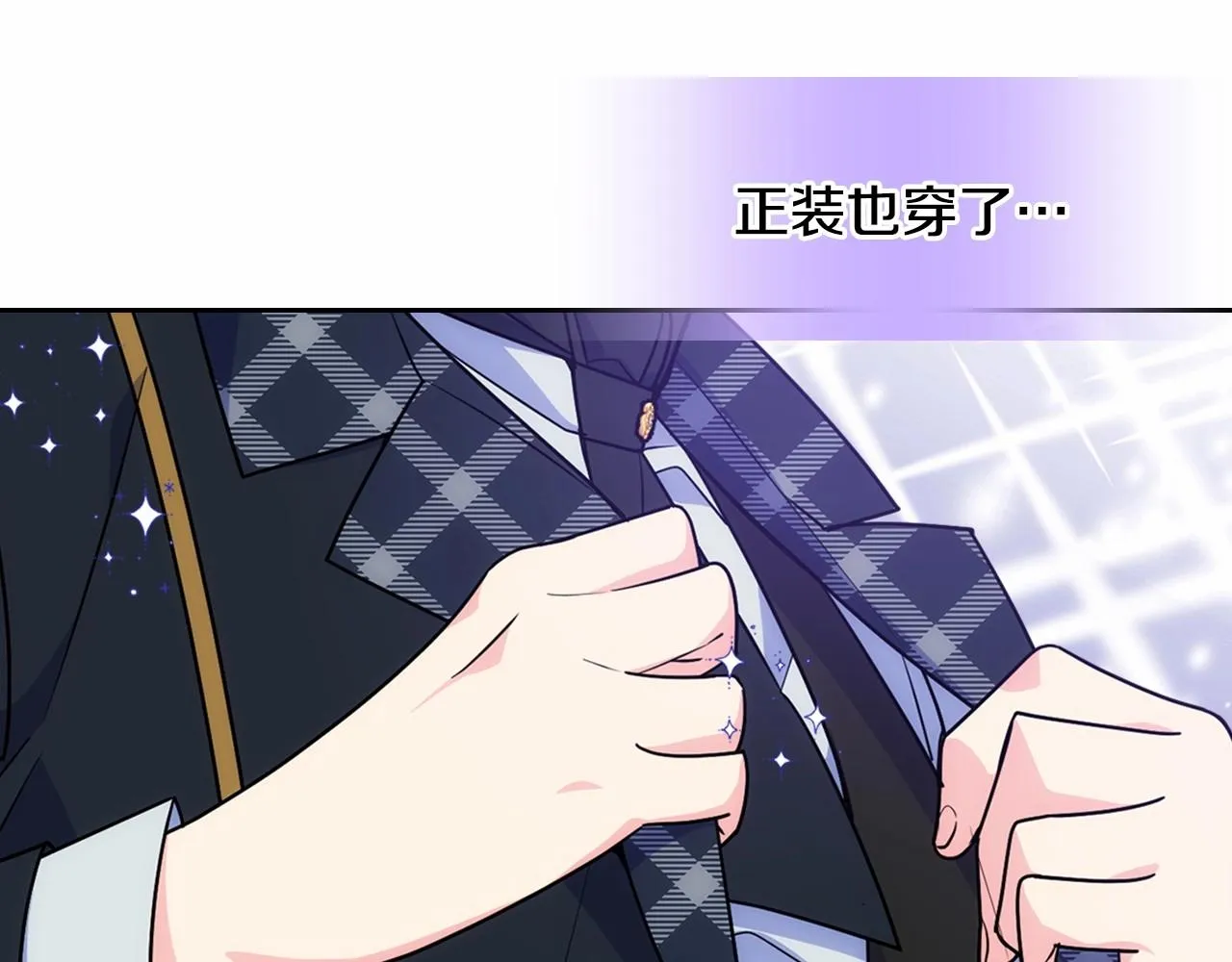 第24话 生日装扮 第126页