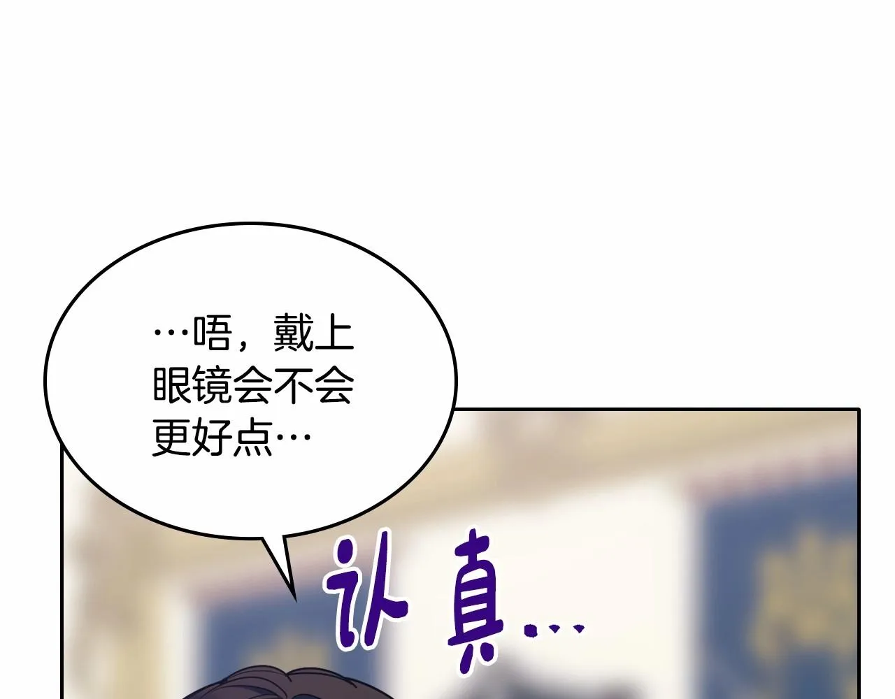 第24话 生日装扮 第141页