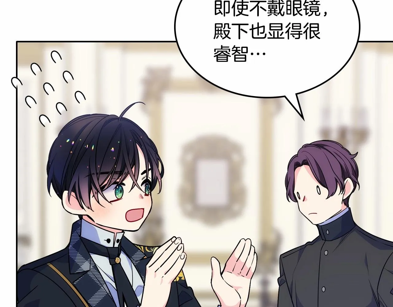 第24话 生日装扮 第144页
