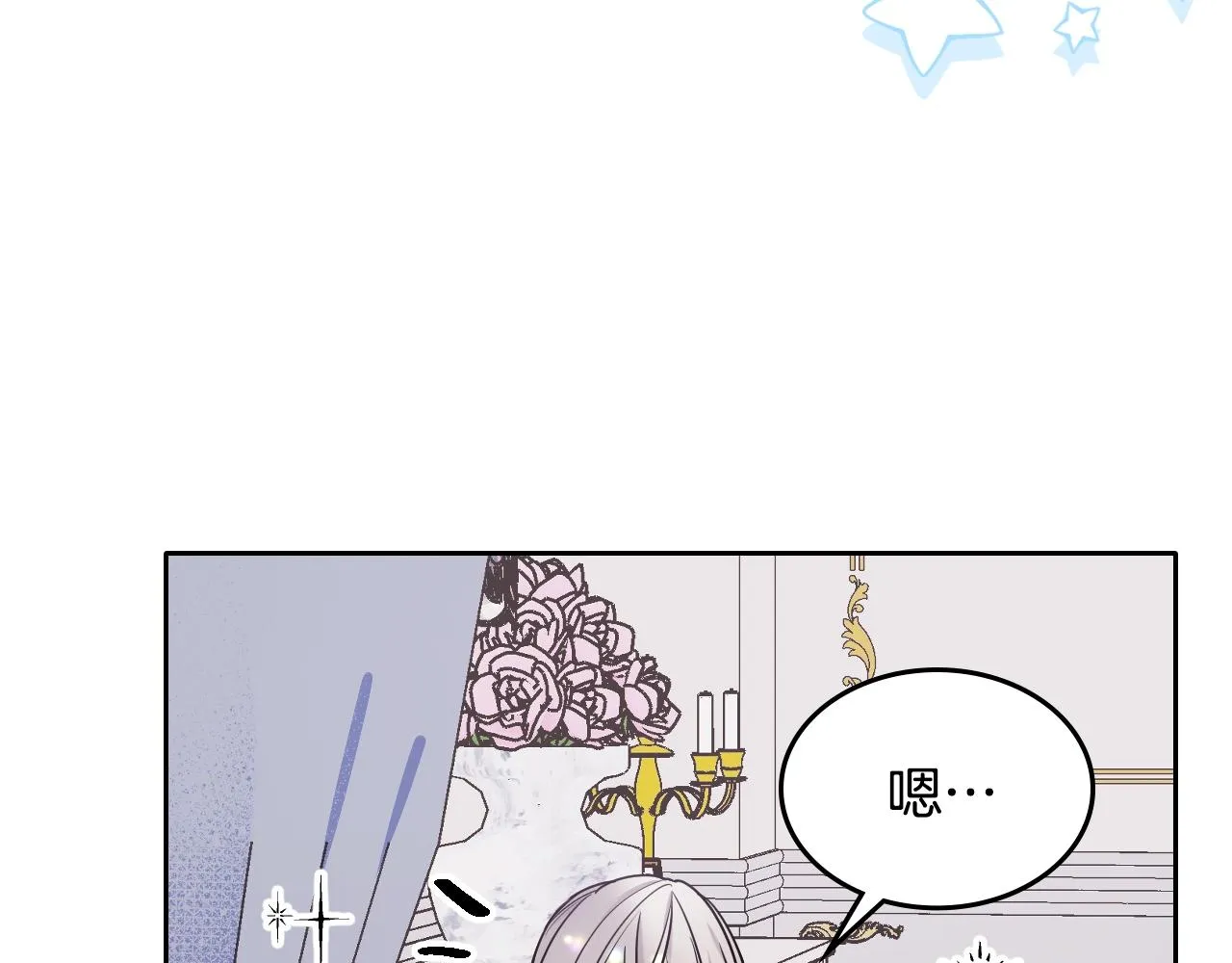 第23话 我来考考你，九敏 第87页