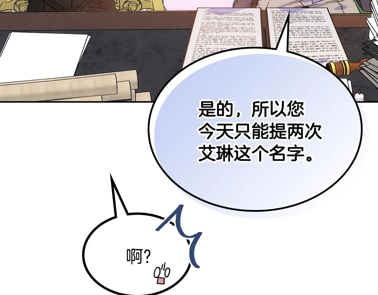 第22话 今年的生日有所不同？ 第28页