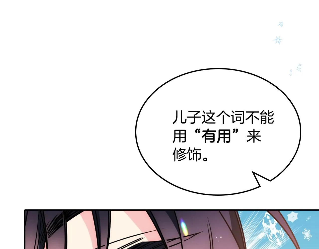 第22话 今年的生日有所不同？ 第44页