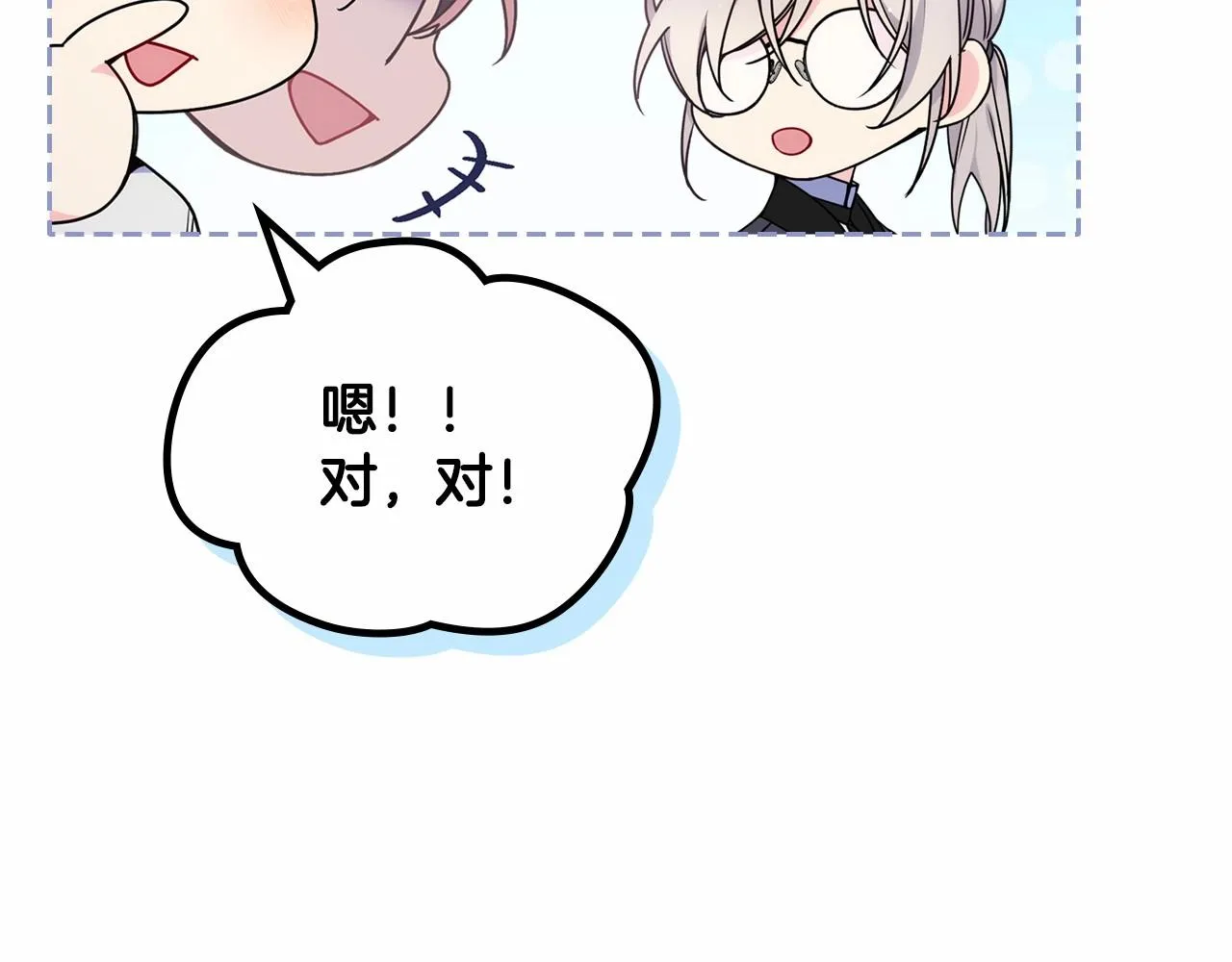 第22话 今年的生日有所不同？ 第55页