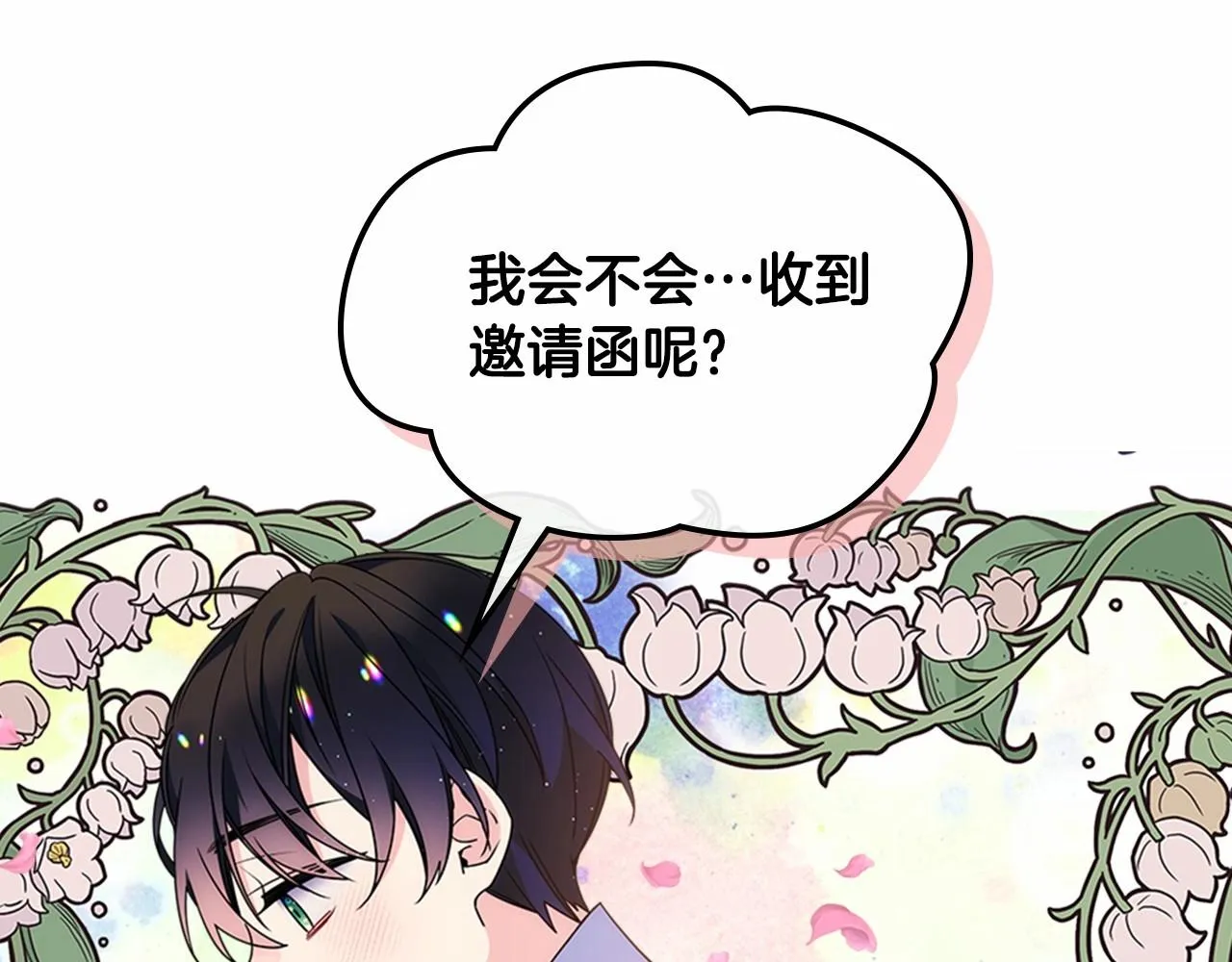第22话 今年的生日有所不同？ 第56页