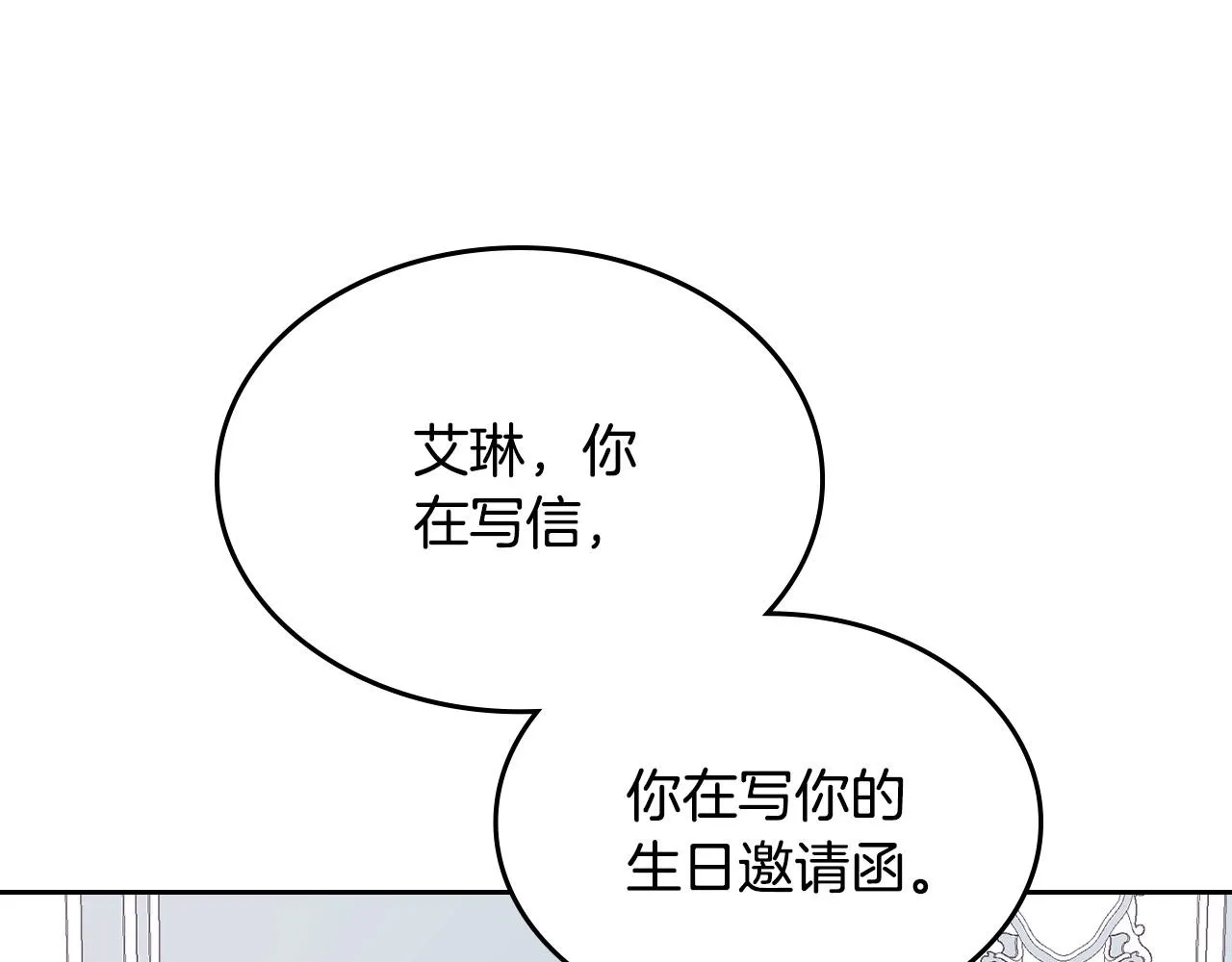 第22话 今年的生日有所不同？ 第104页