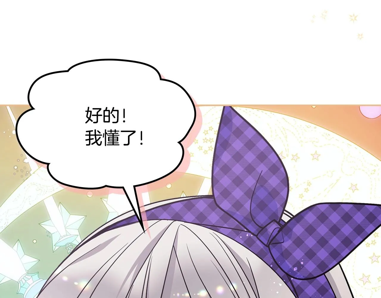 第22话 今年的生日有所不同？ 第112页