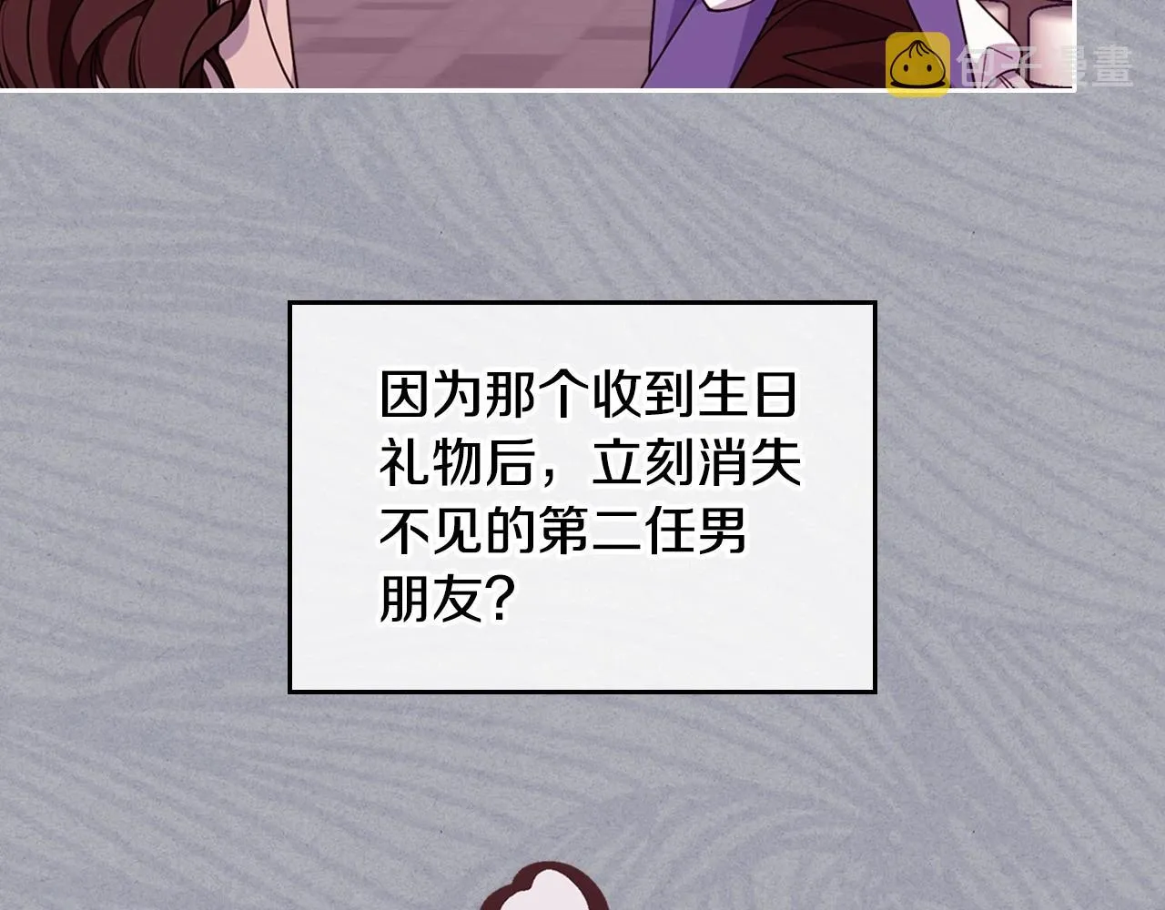 第22话 今年的生日有所不同？ 第132页