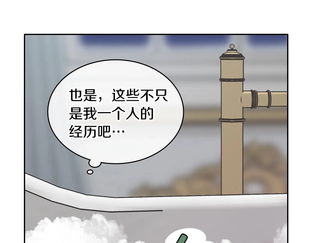 第22话 今年的生日有所不同？ 第138页