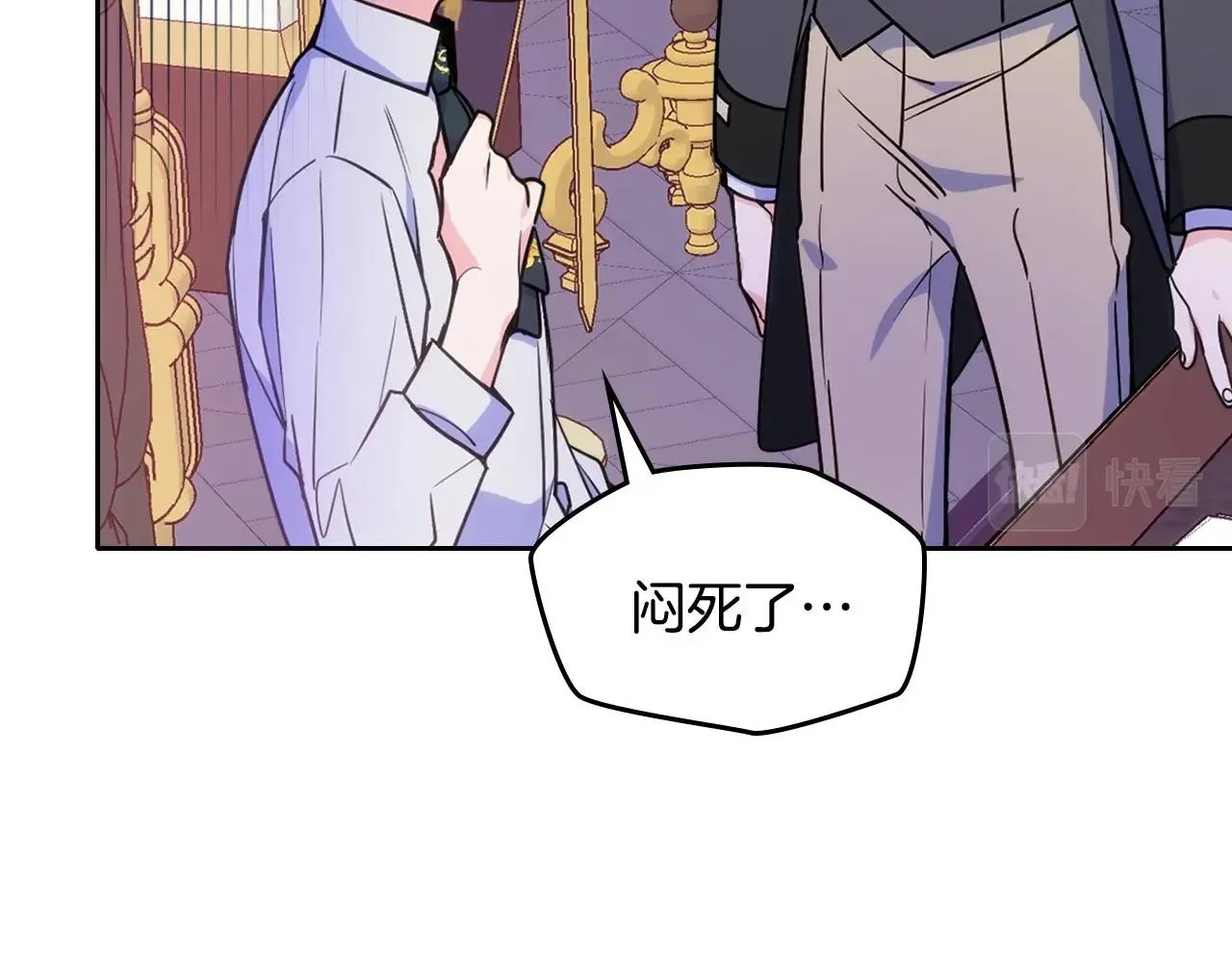 第21话 哥哥心急如焚 第92页
