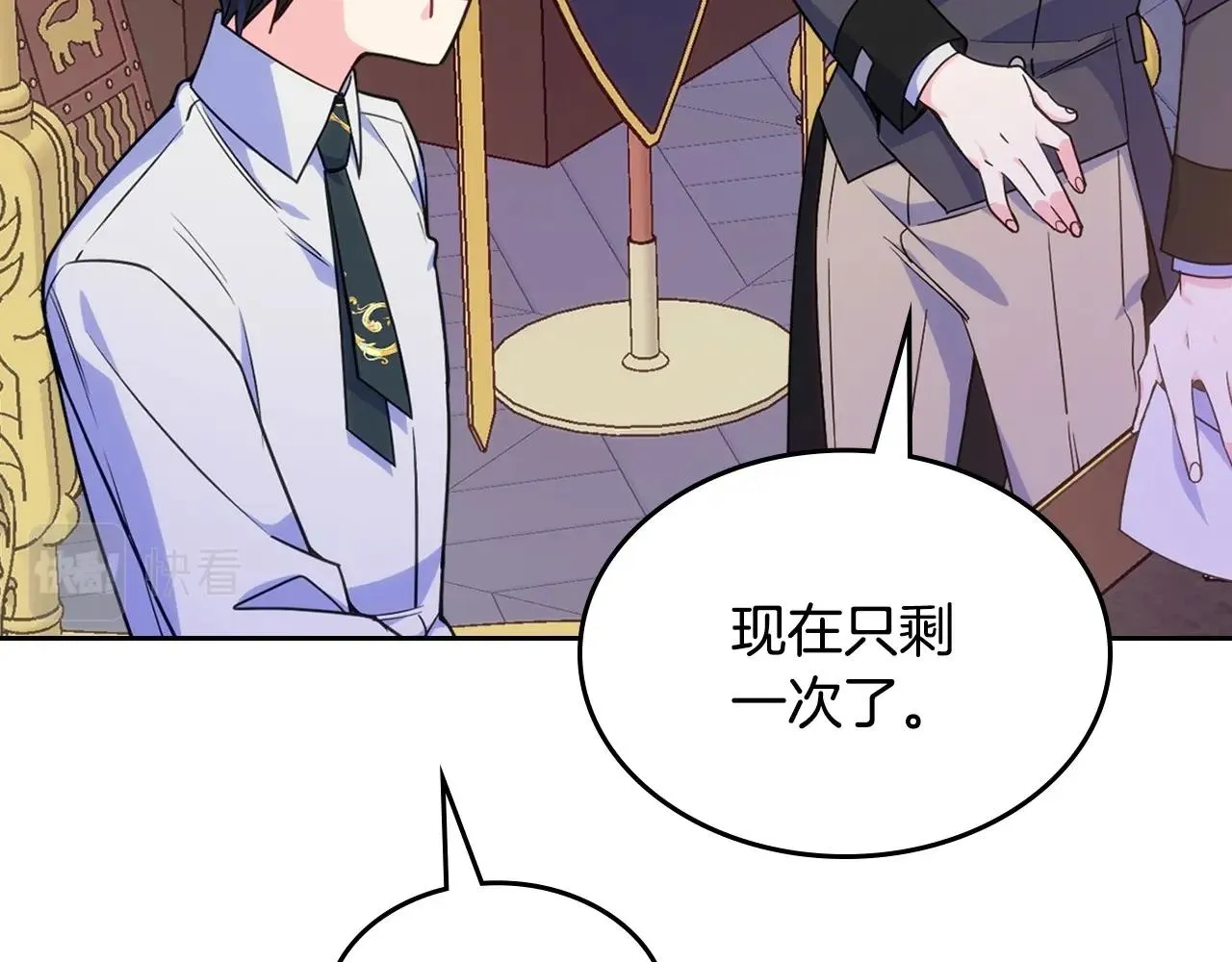 第21话 哥哥心急如焚 第136页