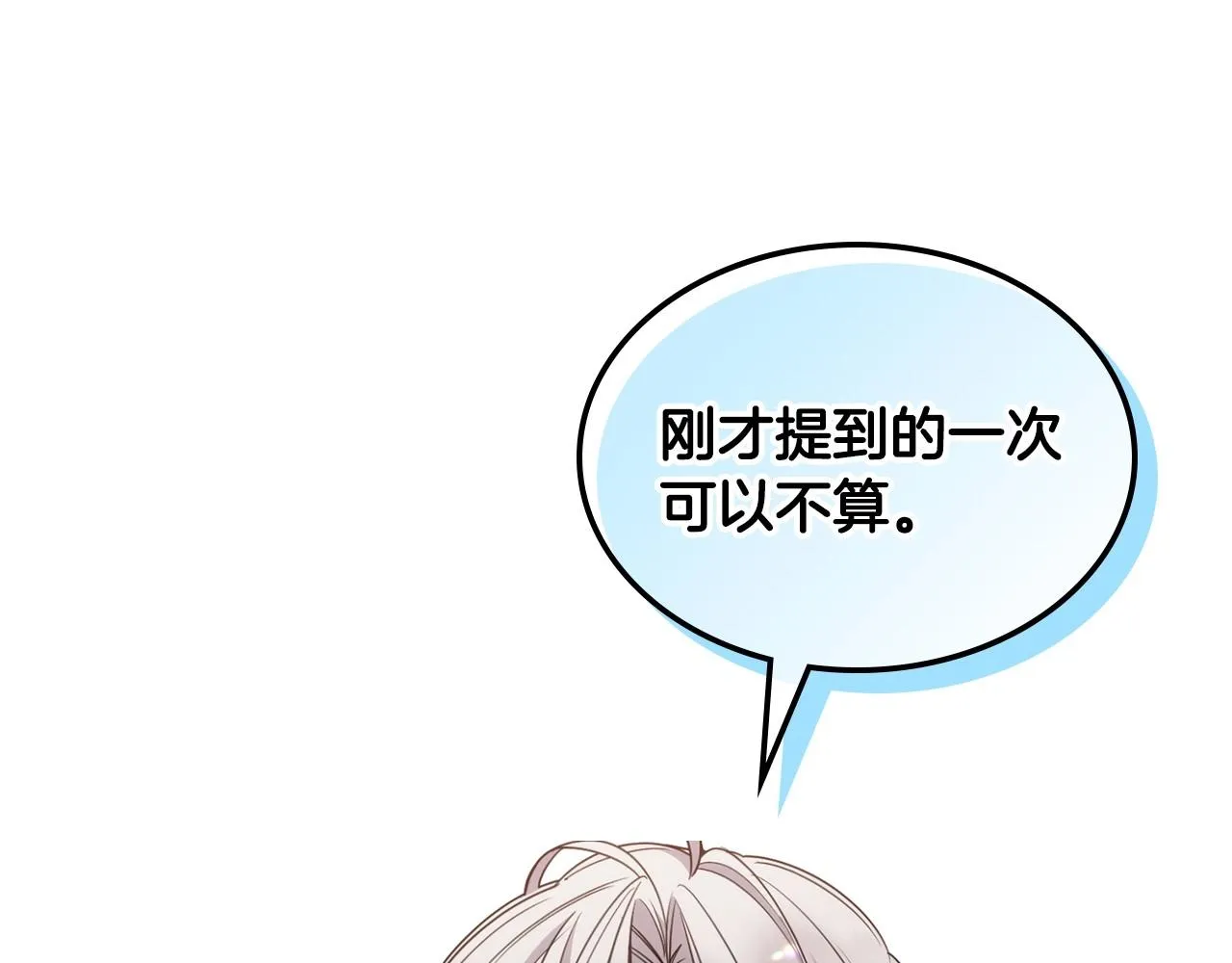 第21话 哥哥心急如焚 第139页