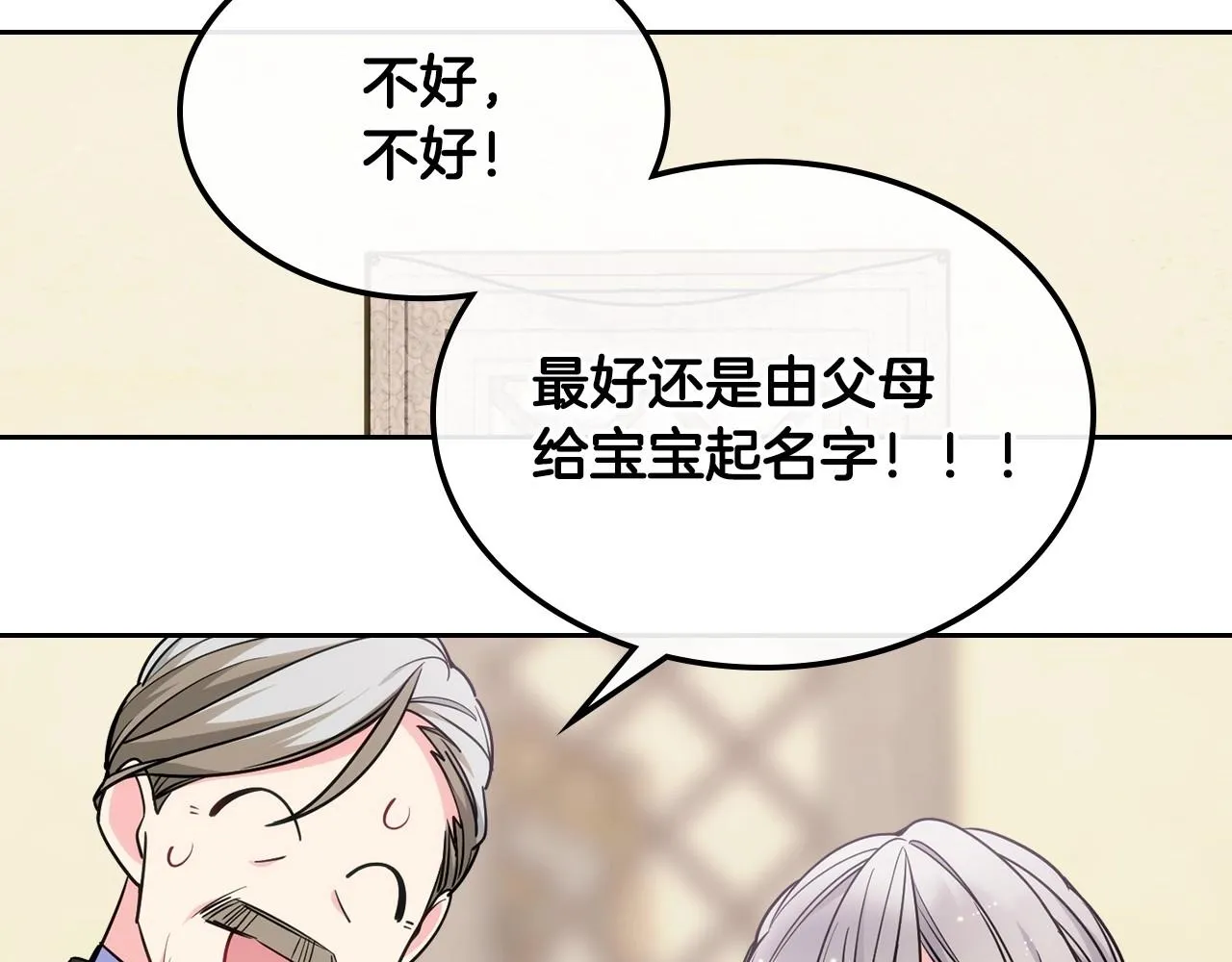 第20话 “礼拜天” 第102页