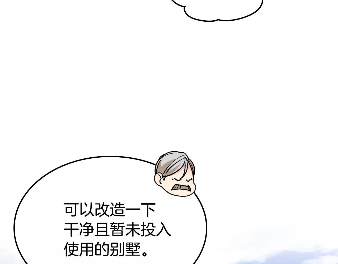 第20话 “礼拜天” 第140页
