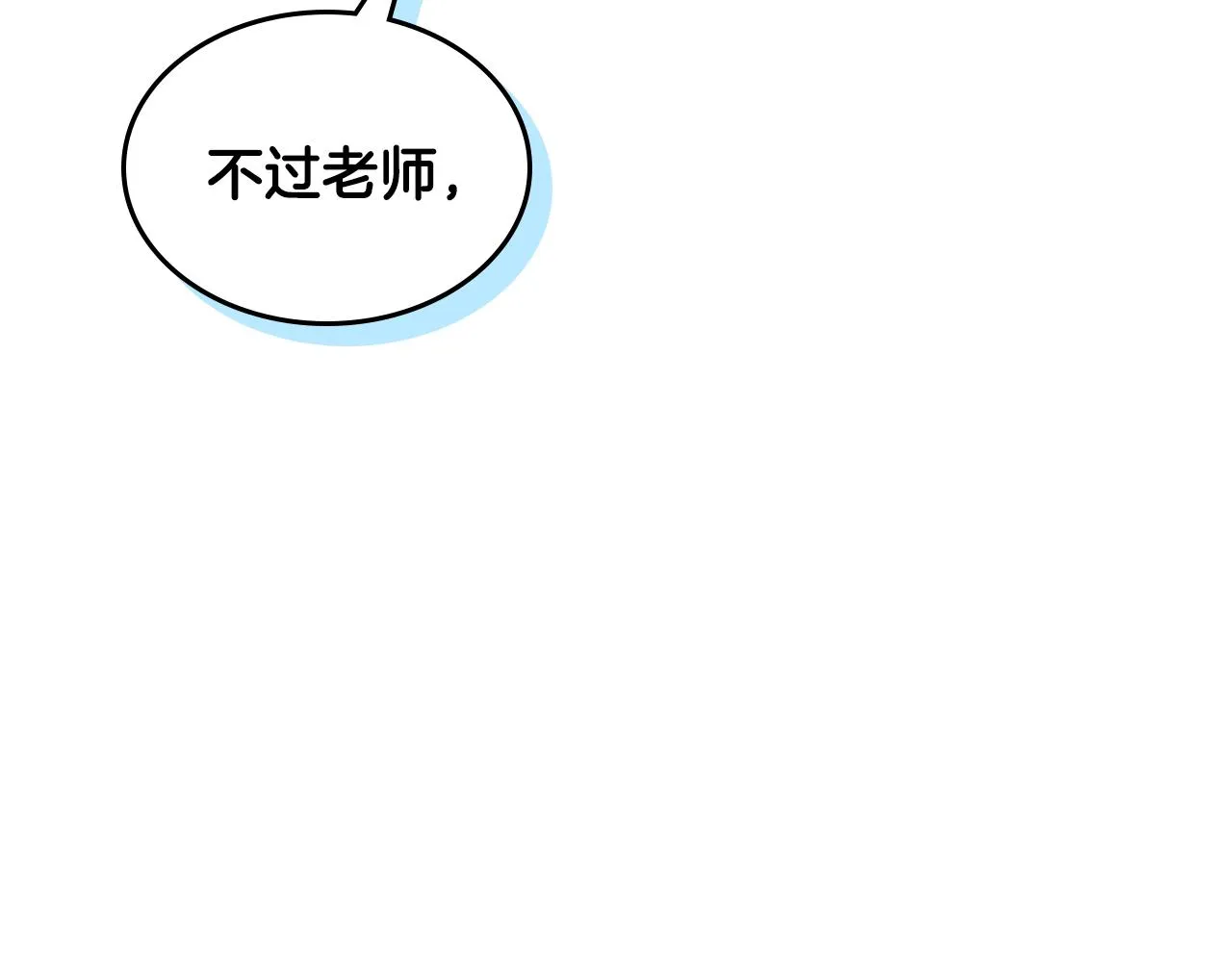 第一季完结篇 学跳舞 第15页