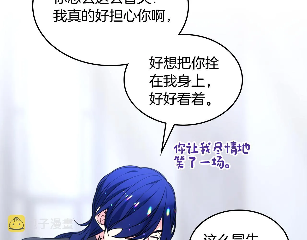 第一季完结篇 学跳舞 第63页