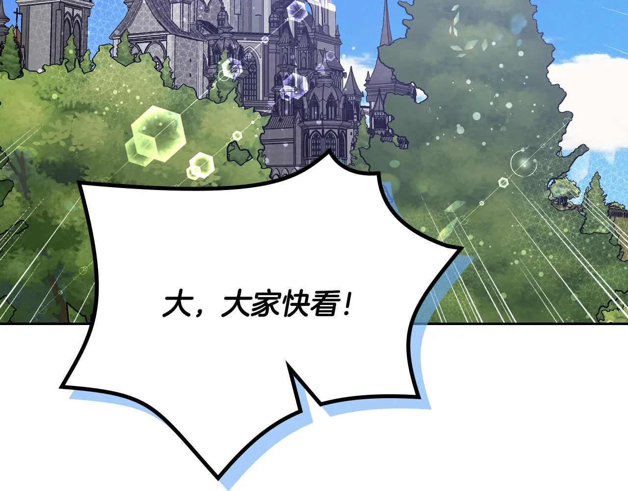 第37话 心有所属 第107页