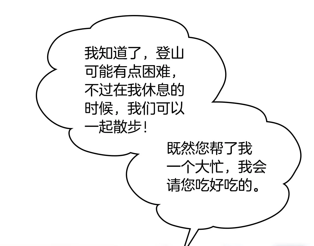 第33话 朋友 第158页