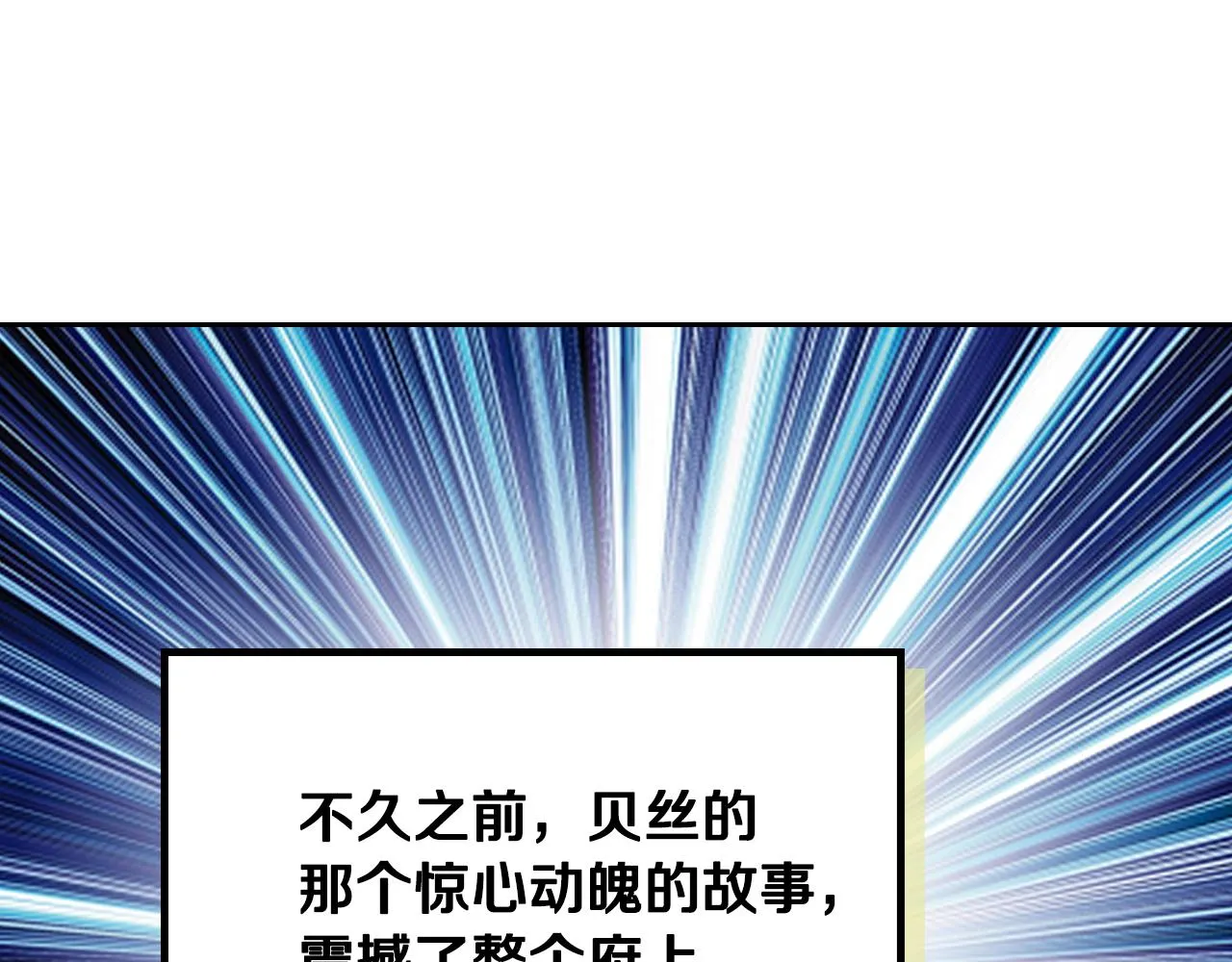 第34话 妈妈回娘家 第92页