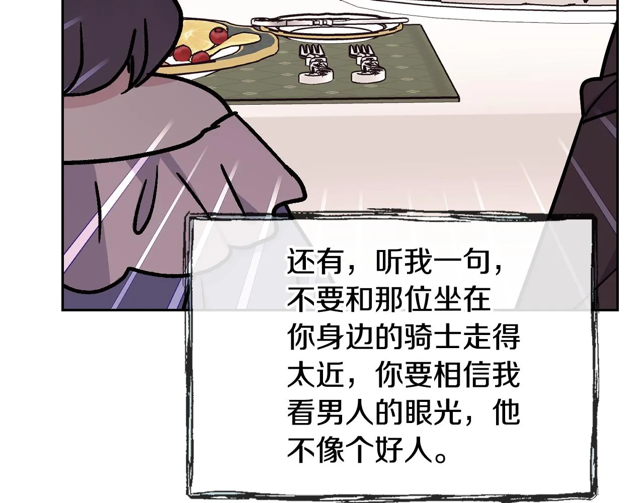 第34话 妈妈回娘家 第106页