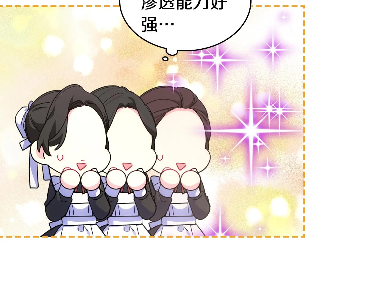 第34话 妈妈回娘家 第124页