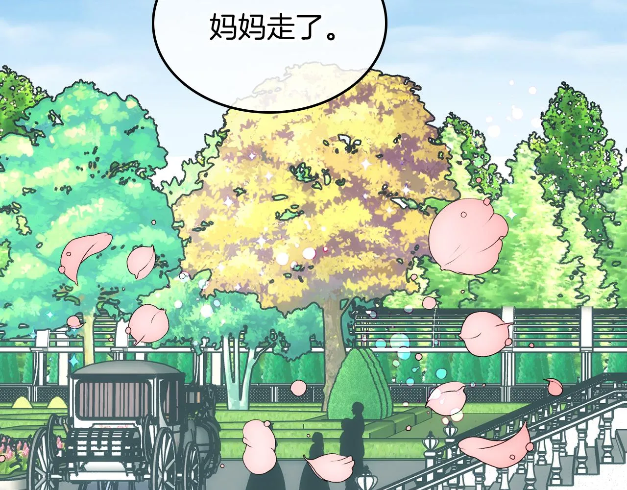 第34话 妈妈回娘家 第143页