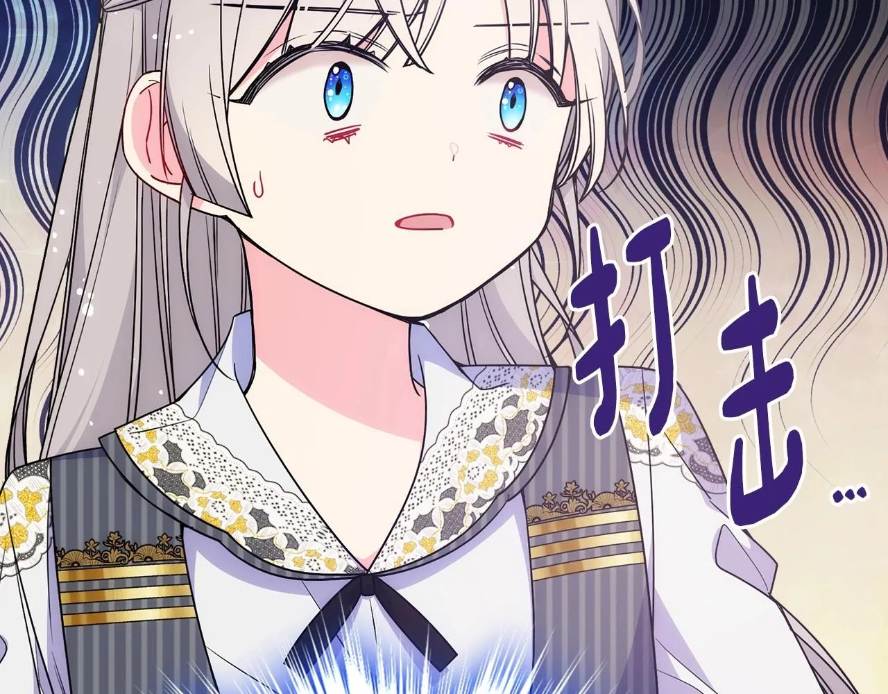 第31话 他不会对我太在意的 第7页