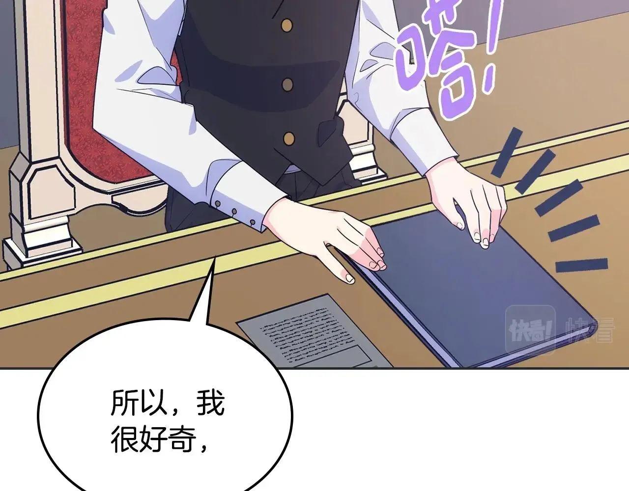 第31话 他不会对我太在意的 第15页