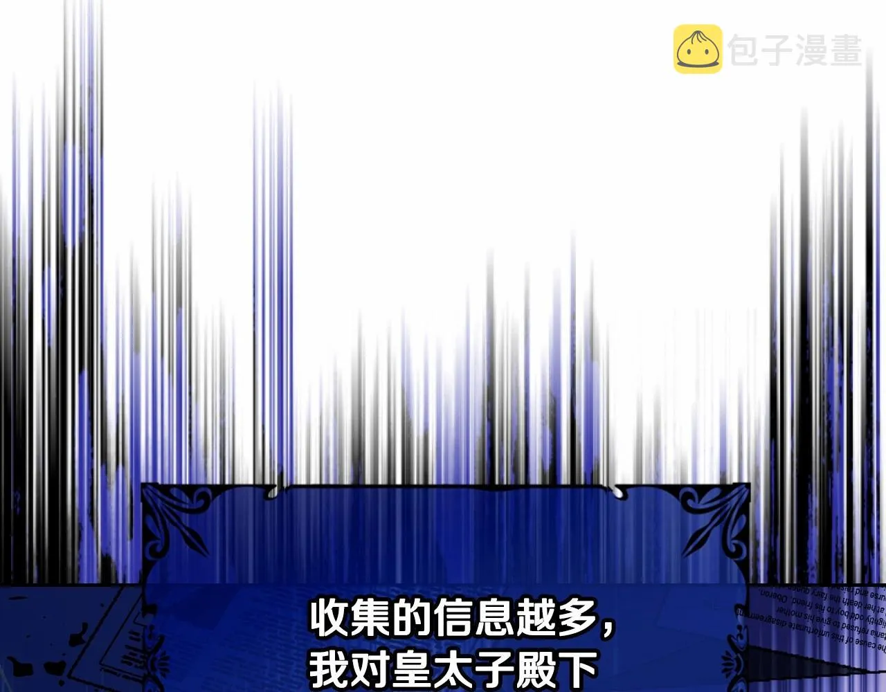 第31话 他不会对我太在意的 第24页