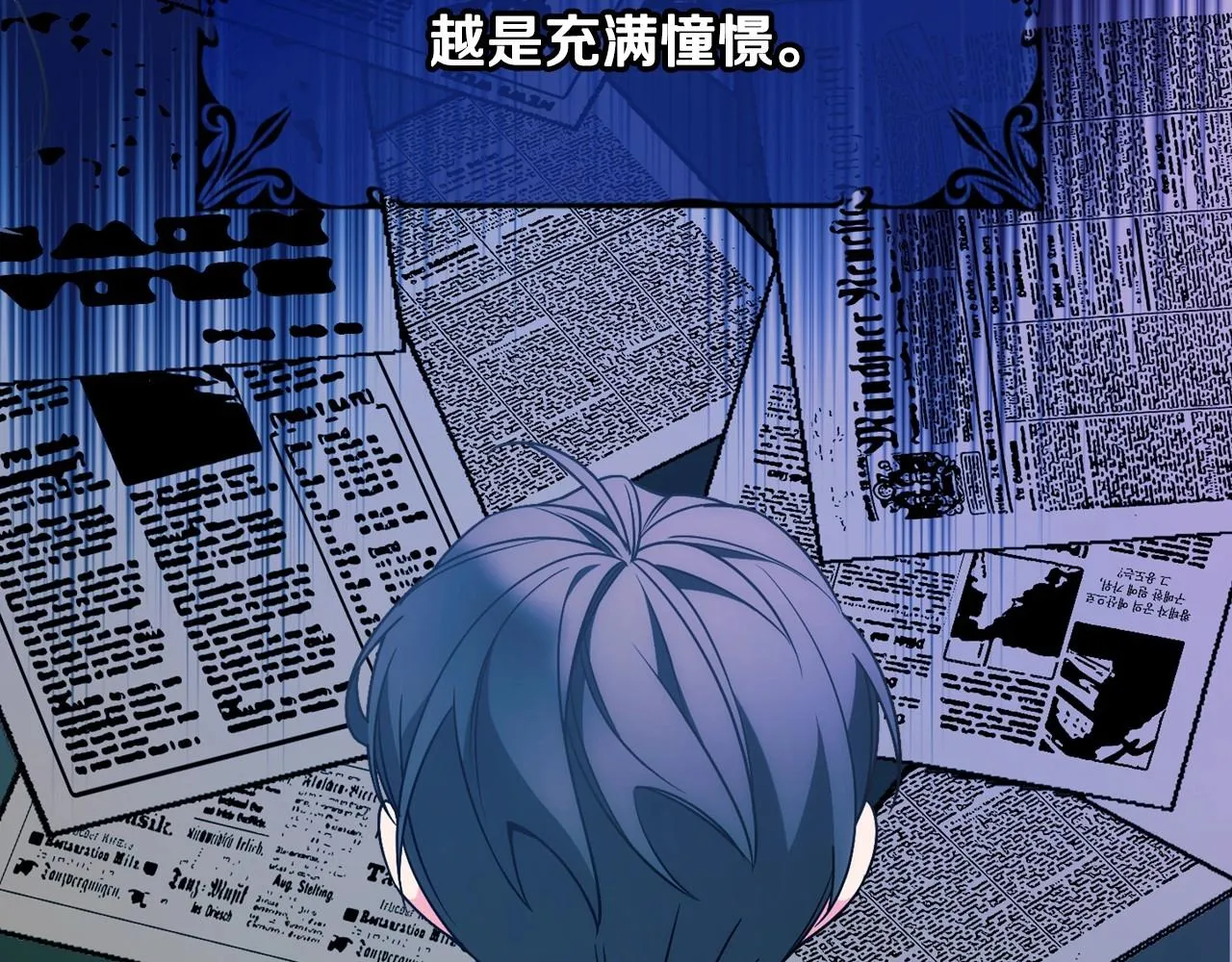 第31话 他不会对我太在意的 第25页