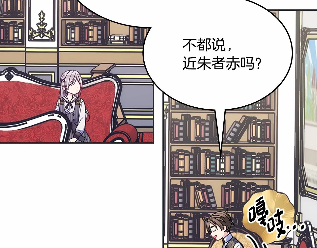 第31话 他不会对我太在意的 第29页