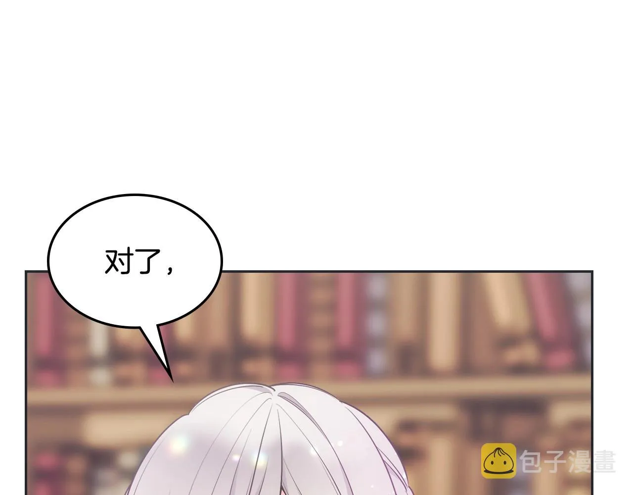 第31话 他不会对我太在意的 第33页