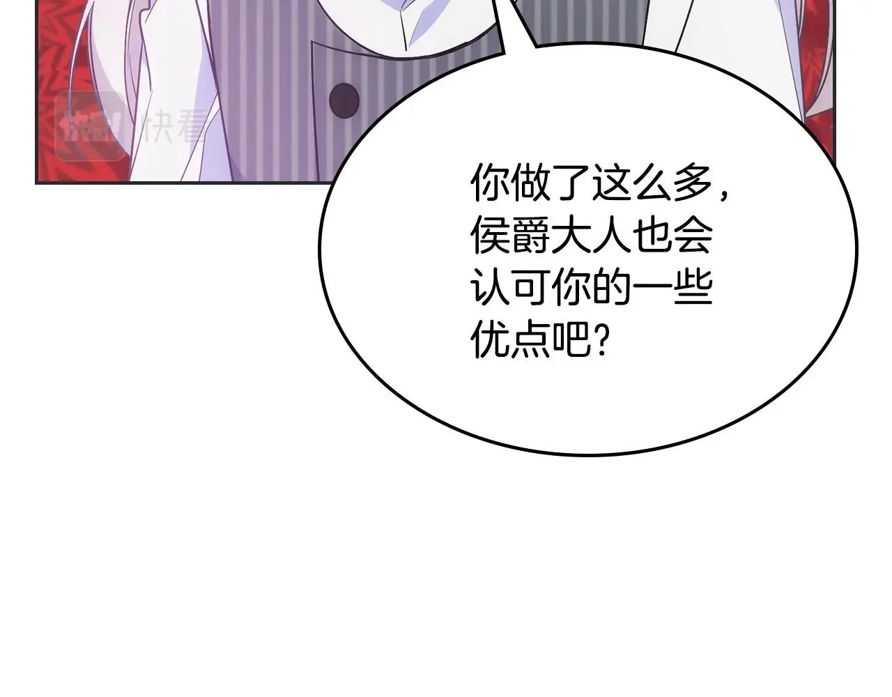 第31话 他不会对我太在意的 第35页