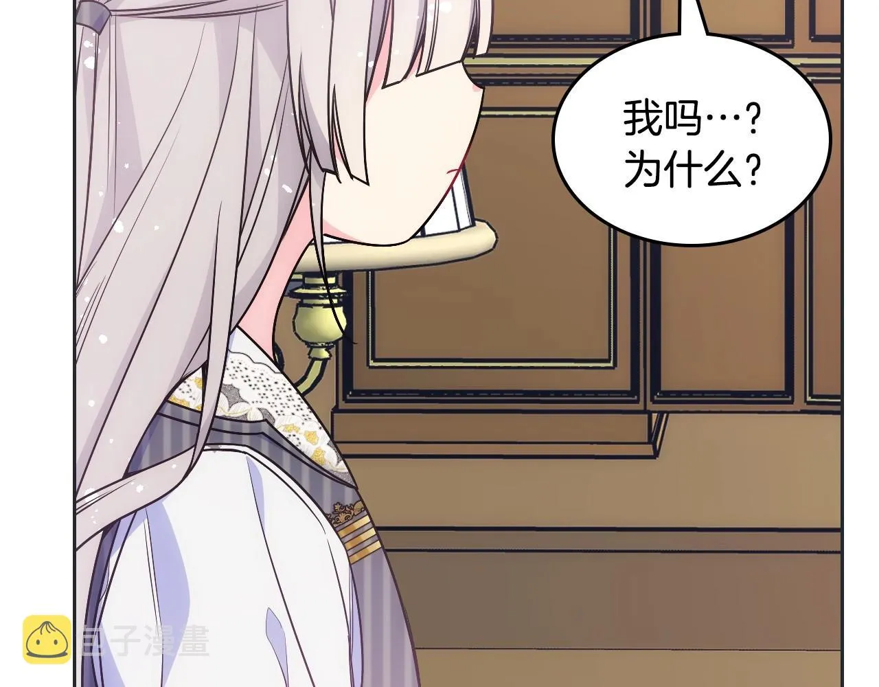 第31话 他不会对我太在意的 第37页
