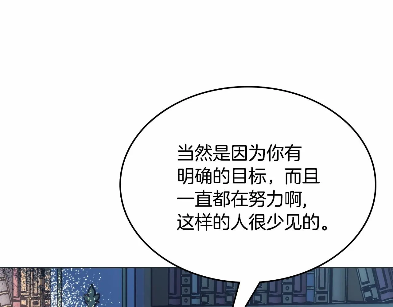 第31话 他不会对我太在意的 第39页