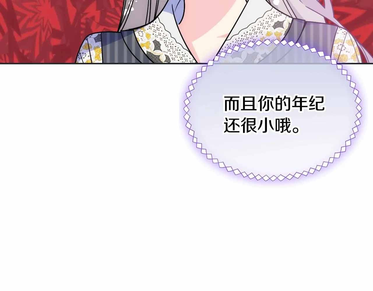 第31话 他不会对我太在意的 第41页