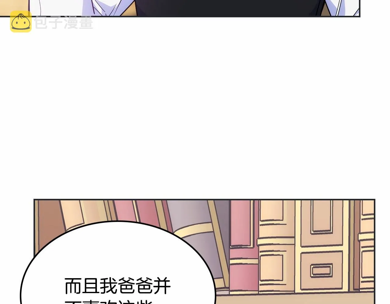 第31话 他不会对我太在意的 第44页