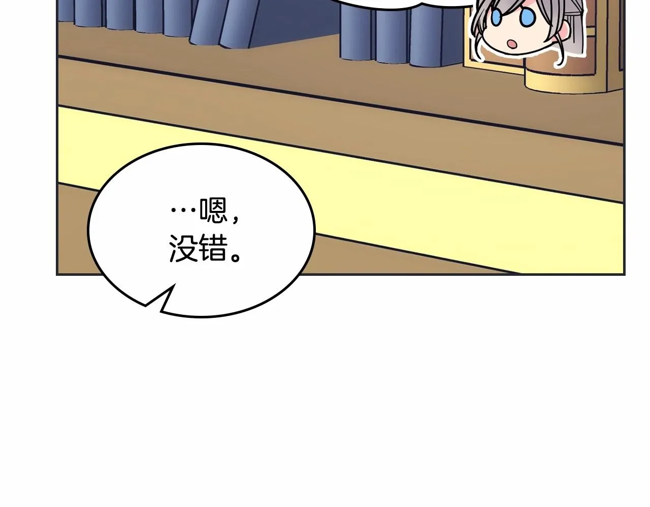 第31话 他不会对我太在意的 第46页