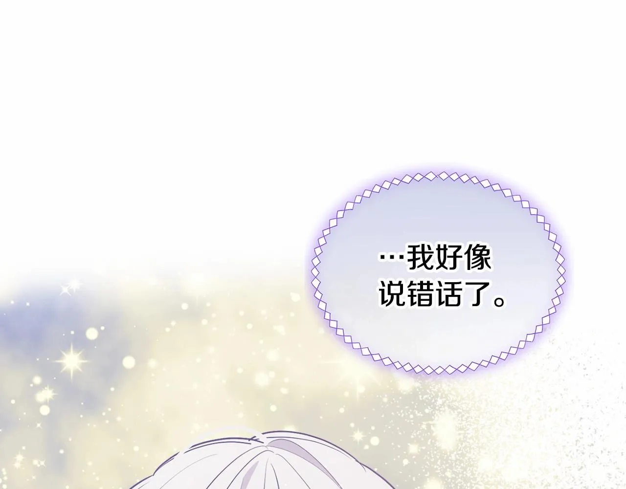 第31话 他不会对我太在意的 第47页