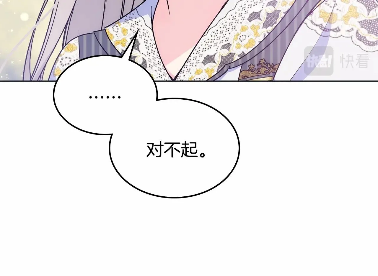 第31话 他不会对我太在意的 第49页