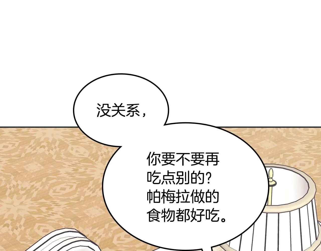 第31话 他不会对我太在意的 第50页